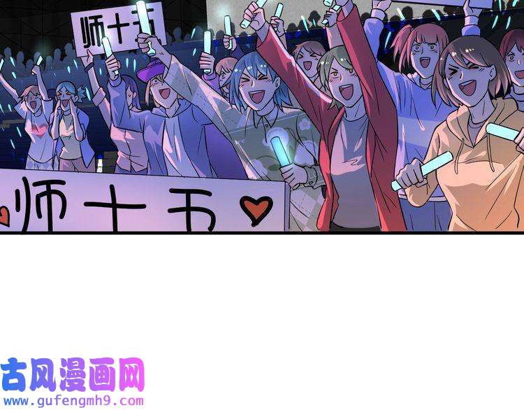 我的成就有点多第178话 变调的演唱会