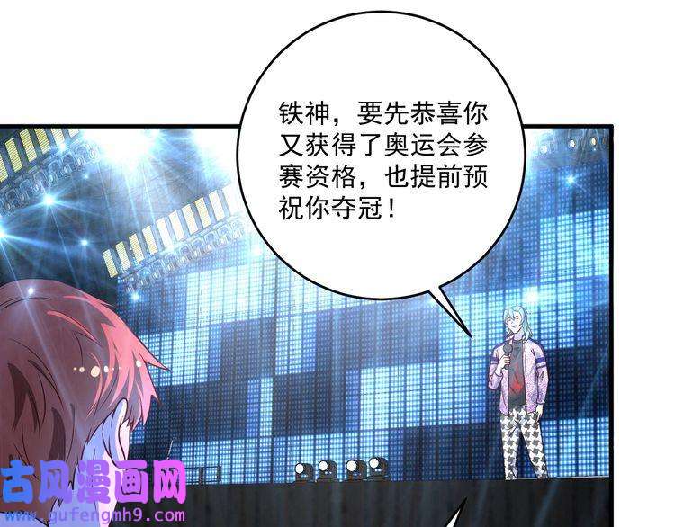 我的成就有点多第178话 变调的演唱会