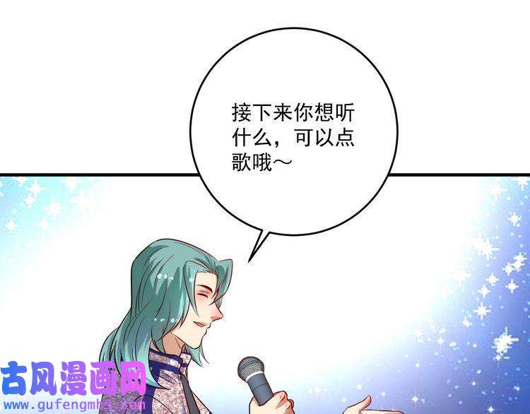 我的成就有点多第178话 变调的演唱会