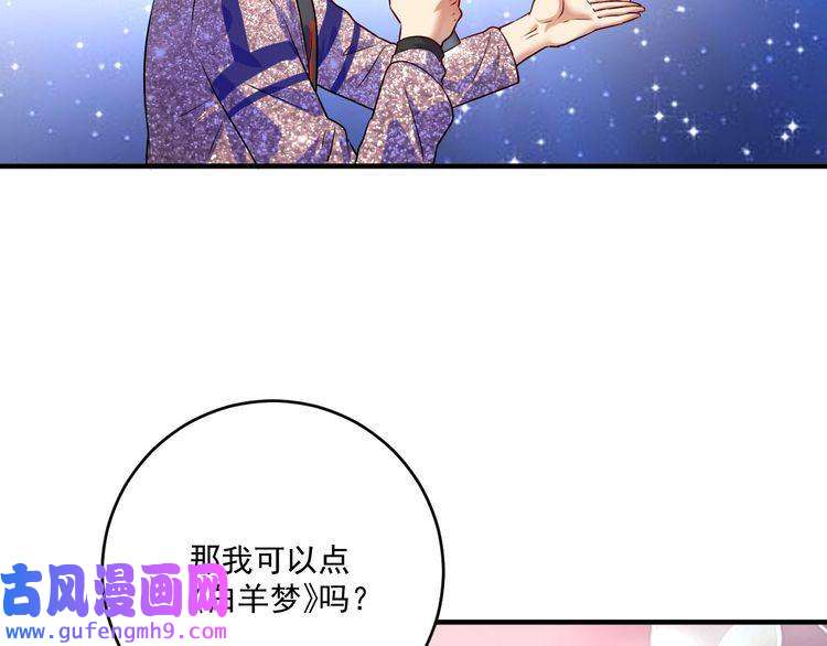 我的成就有点多第178话 变调的演唱会