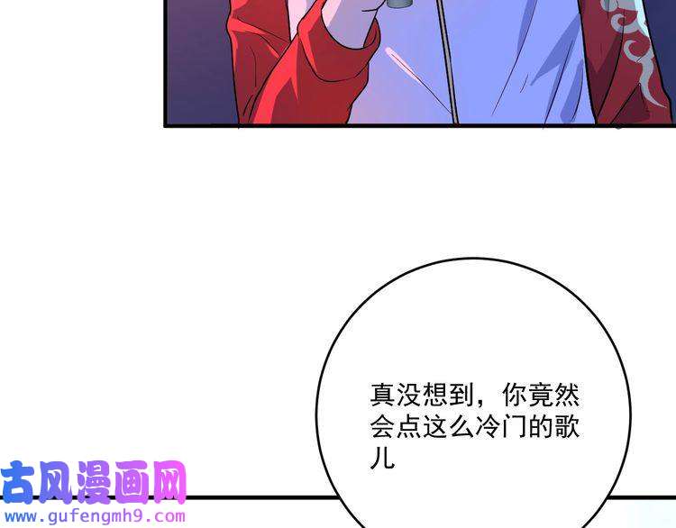 我的成就有点多第178话 变调的演唱会