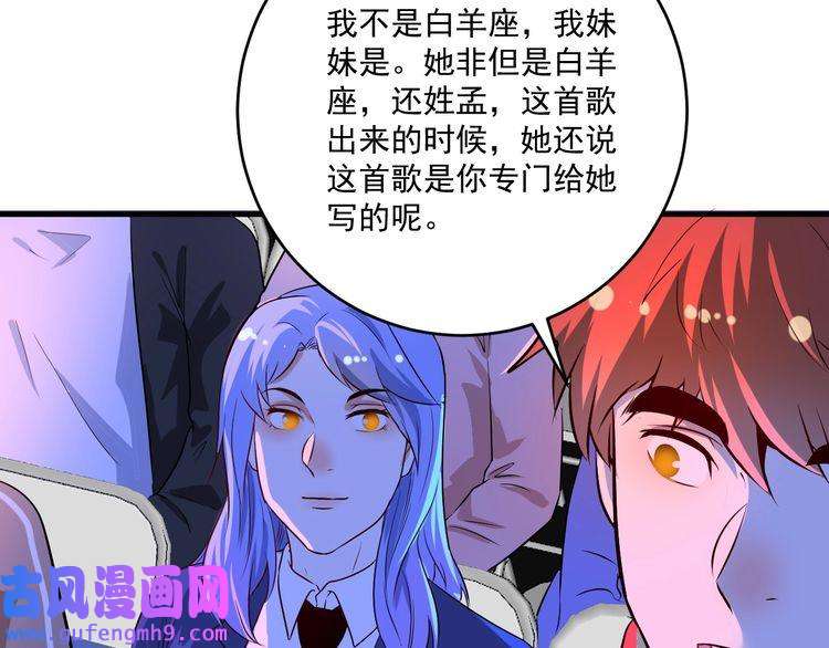 我的成就有点多第178话 变调的演唱会