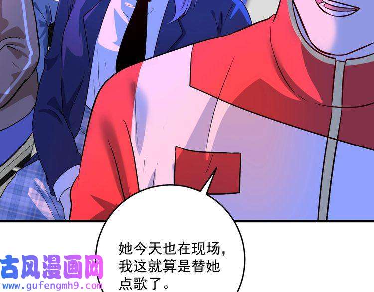我的成就有点多第178话 变调的演唱会