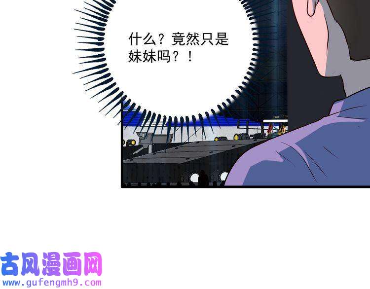 我的成就有点多第178话 变调的演唱会
