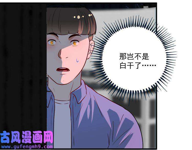 我的成就有点多第178话 变调的演唱会
