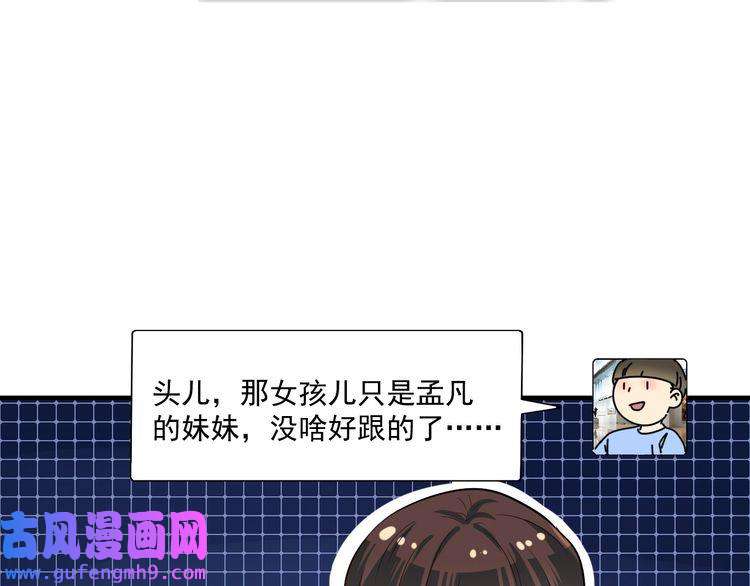我的成就有点多第178话 变调的演唱会