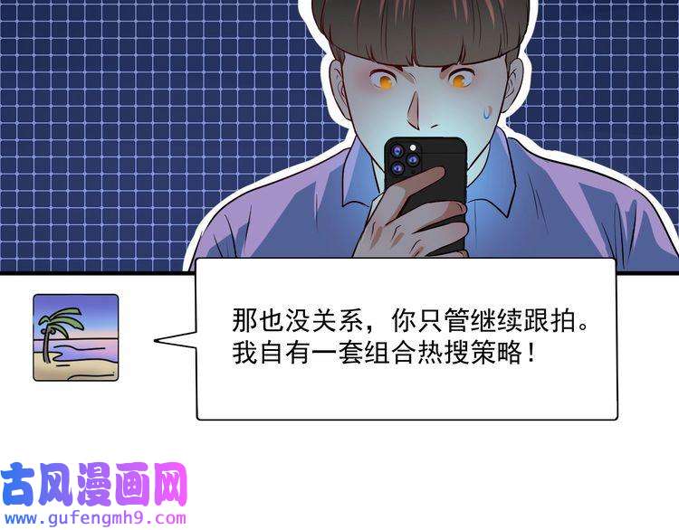 我的成就有点多第178话 变调的演唱会