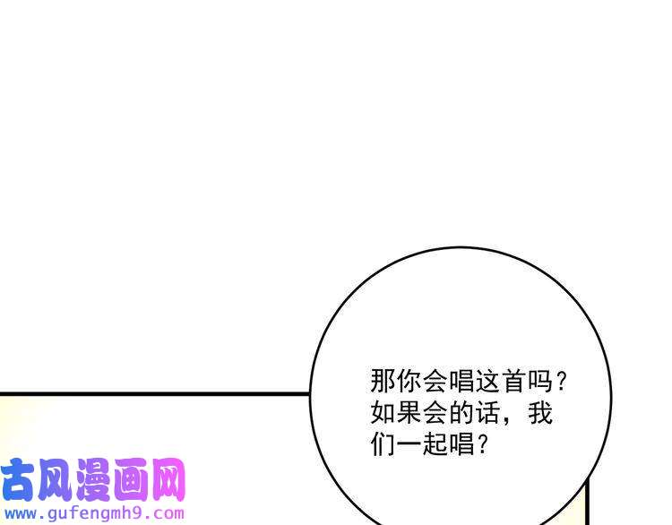我的成就有点多第178话 变调的演唱会