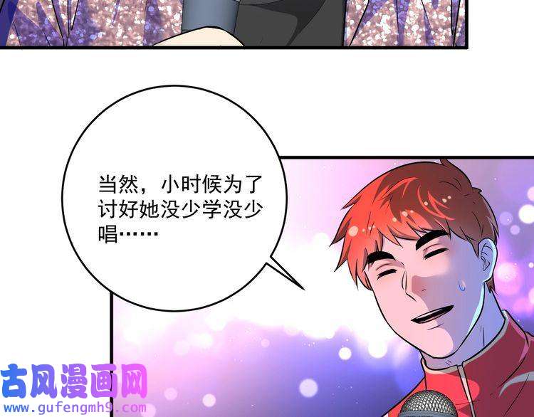 我的成就有点多第178话 变调的演唱会