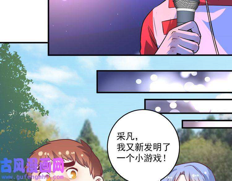 我的成就有点多第178话 变调的演唱会
