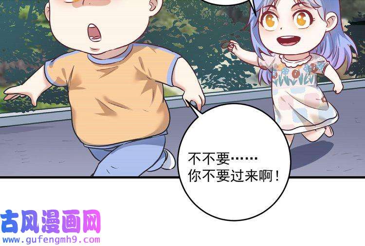 我的成就有点多第178话 变调的演唱会