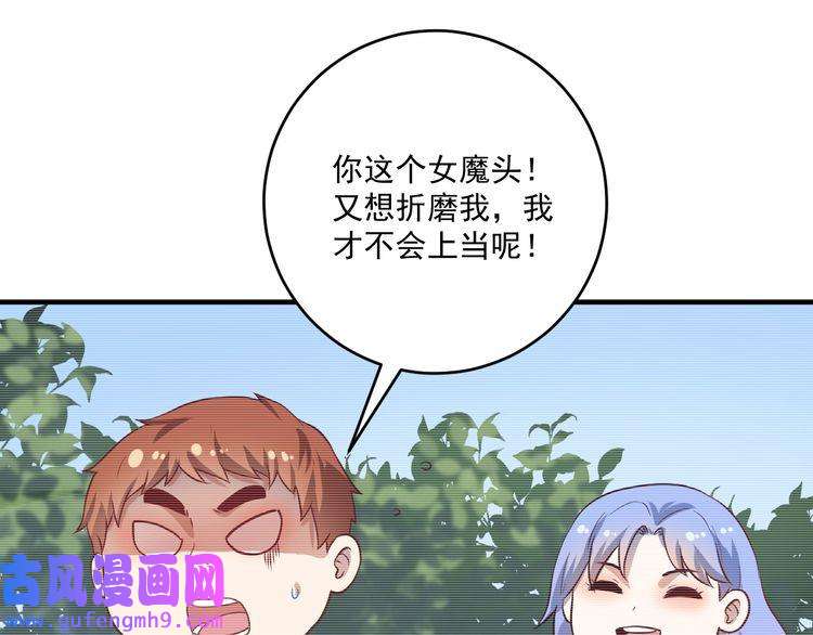 我的成就有点多第178话 变调的演唱会