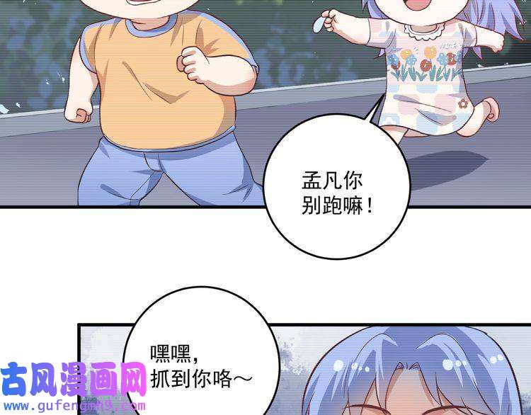 我的成就有点多第178话 变调的演唱会