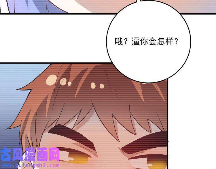 我的成就有点多第178话 变调的演唱会