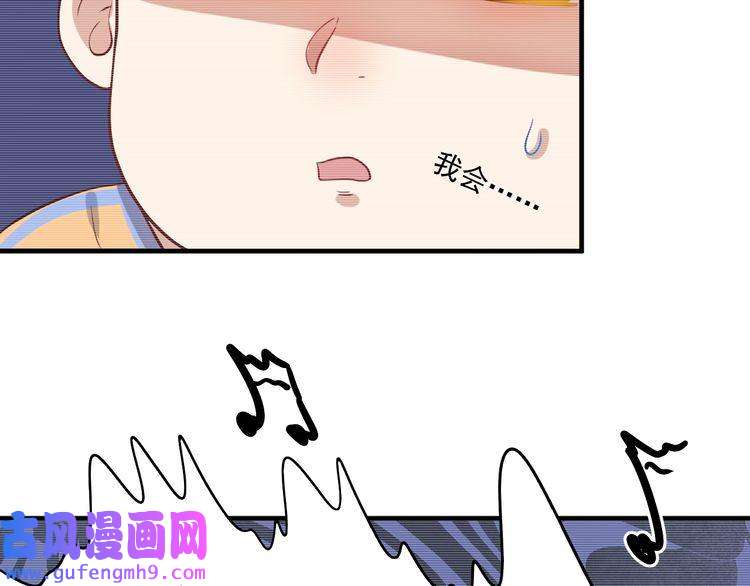 我的成就有点多第178话 变调的演唱会