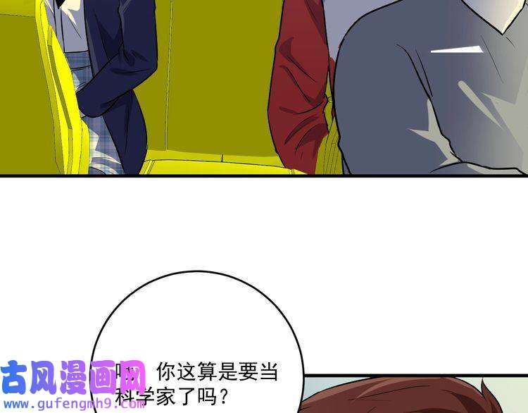 我的成就有点多第178话 变调的演唱会
