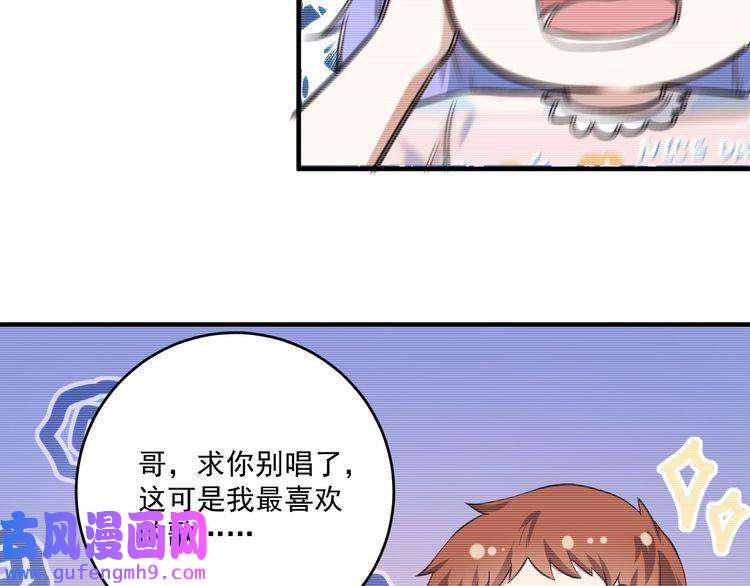 我的成就有点多第178话 变调的演唱会