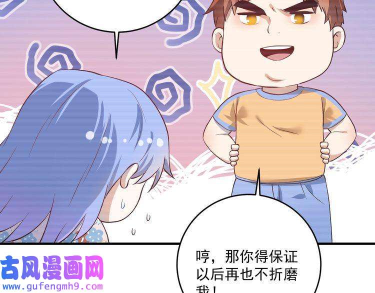 我的成就有点多第178话 变调的演唱会