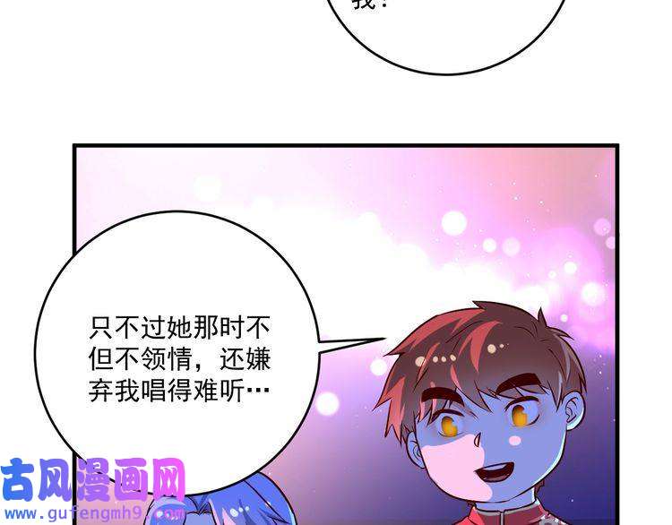 我的成就有点多第178话 变调的演唱会