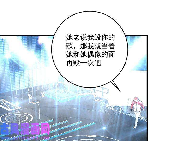 我的成就有点多第178话 变调的演唱会