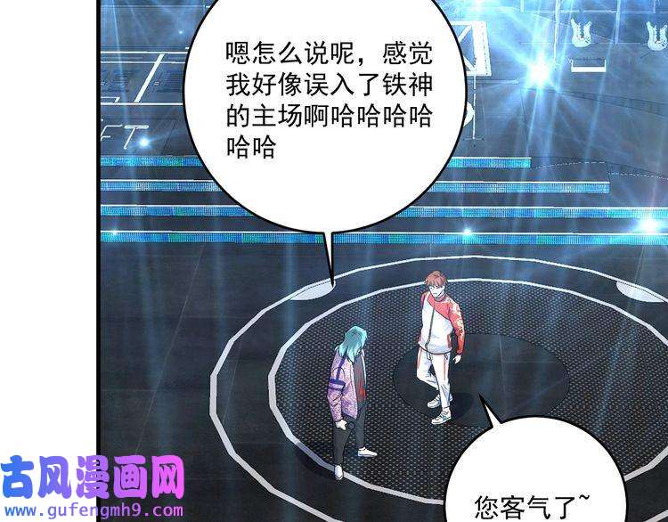 我的成就有点多第178话 变调的演唱会