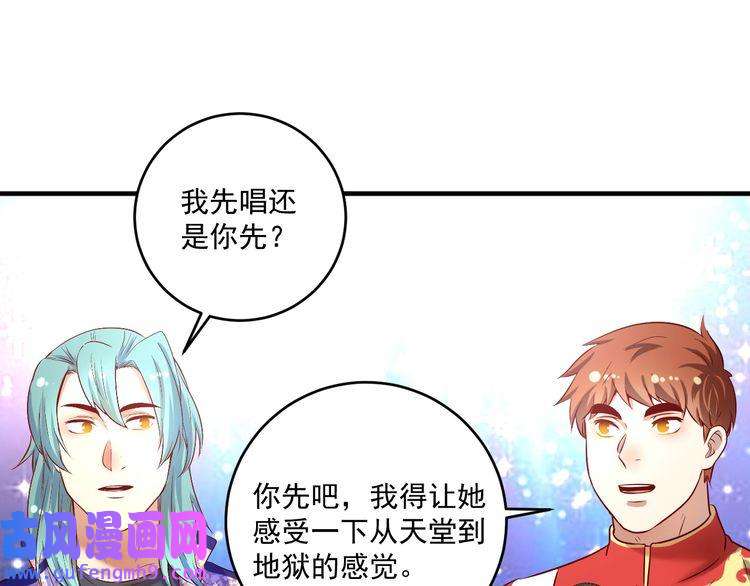 我的成就有点多第178话 变调的演唱会