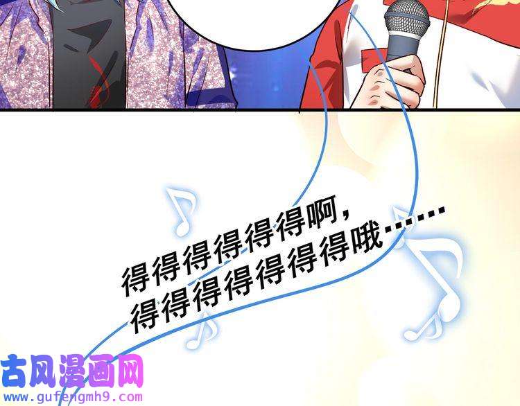 我的成就有点多第178话 变调的演唱会