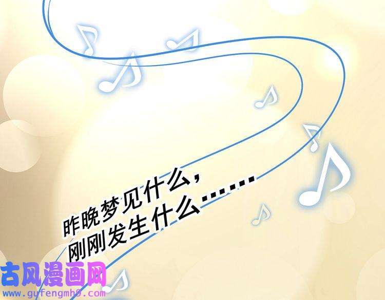 我的成就有点多第178话 变调的演唱会