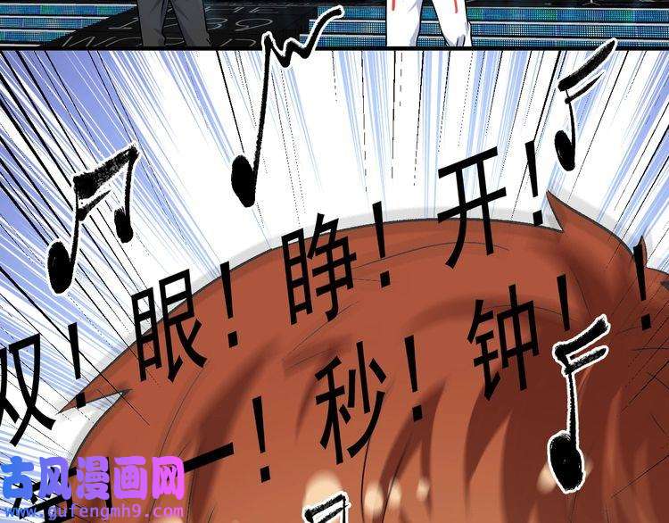 我的成就有点多第178话 变调的演唱会