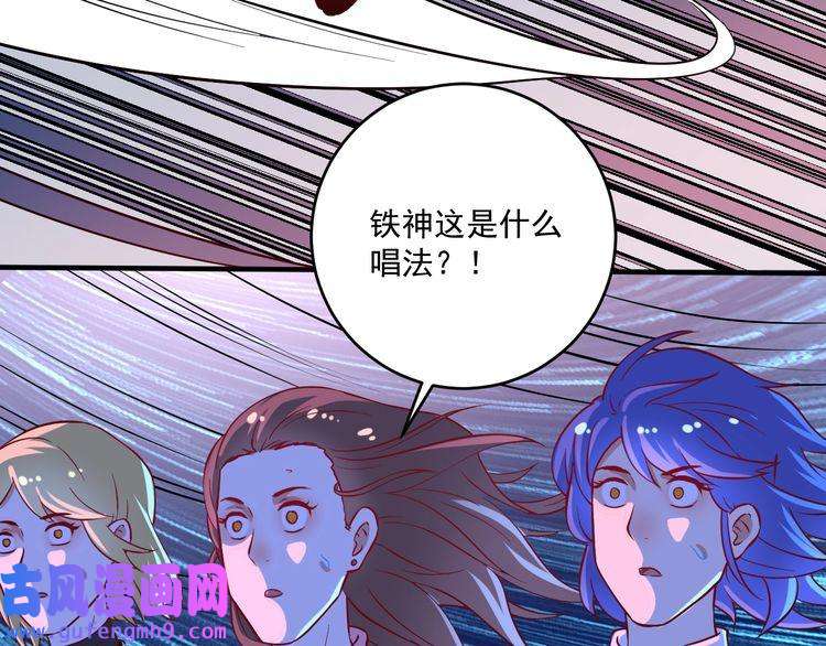 我的成就有点多第178话 变调的演唱会