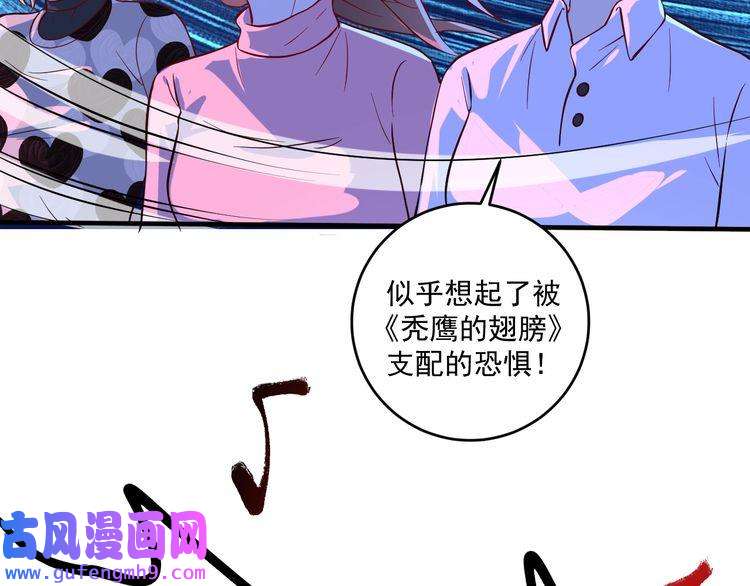 我的成就有点多第178话 变调的演唱会