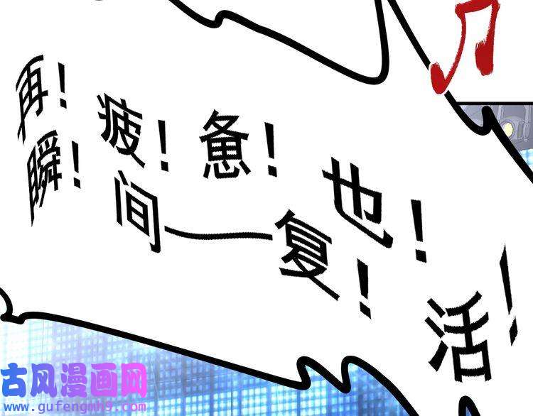 我的成就有点多第178话 变调的演唱会