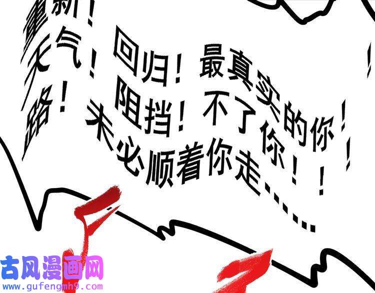 我的成就有点多第178话 变调的演唱会