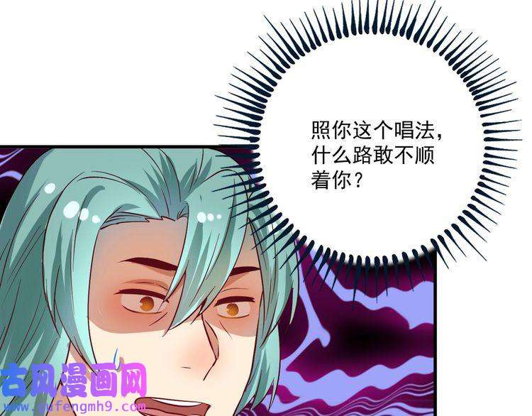 我的成就有点多第178话 变调的演唱会