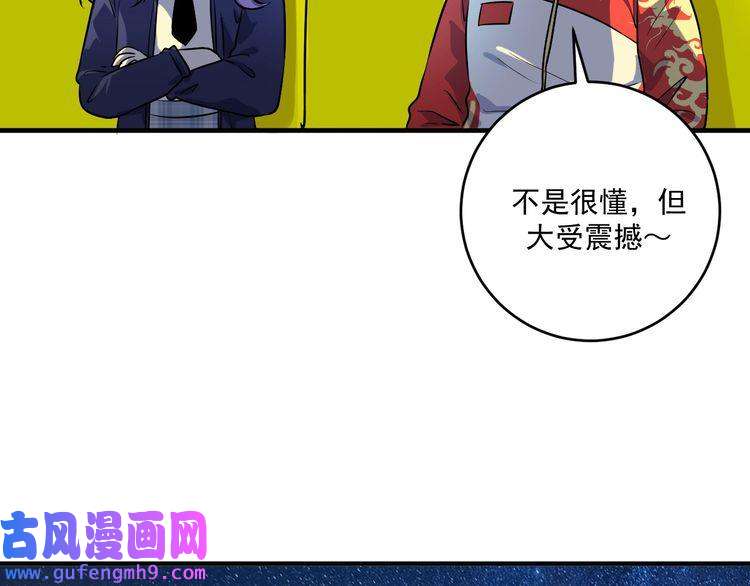 我的成就有点多第178话 变调的演唱会