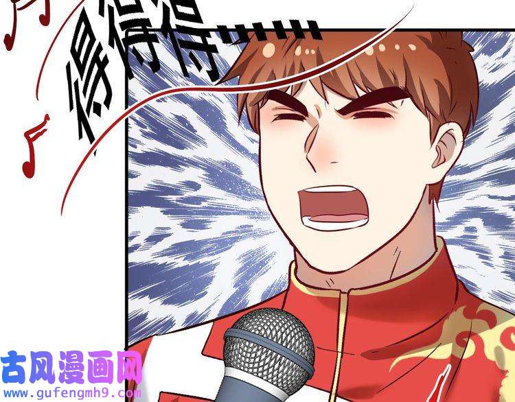 我的成就有点多第178话 变调的演唱会