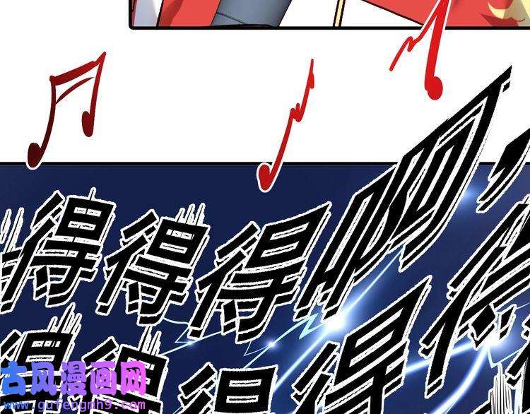 我的成就有点多第178话 变调的演唱会