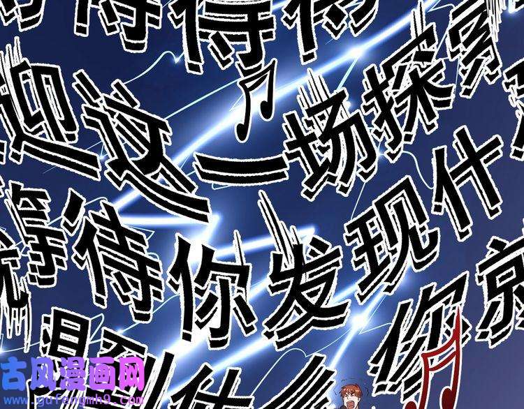 我的成就有点多第178话 变调的演唱会