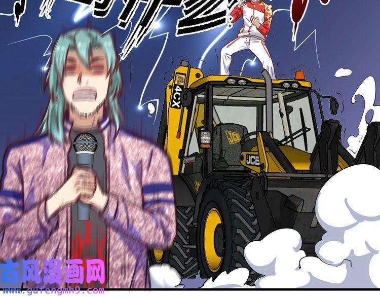 我的成就有点多第178话 变调的演唱会