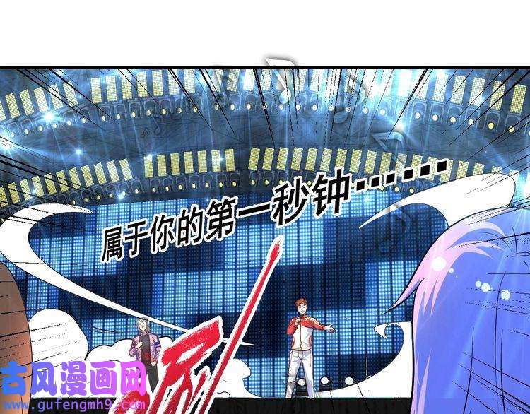 我的成就有点多第178话 变调的演唱会
