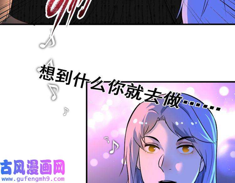 我的成就有点多第178话 变调的演唱会