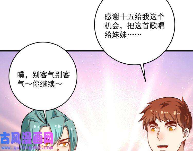 我的成就有点多第178话 变调的演唱会