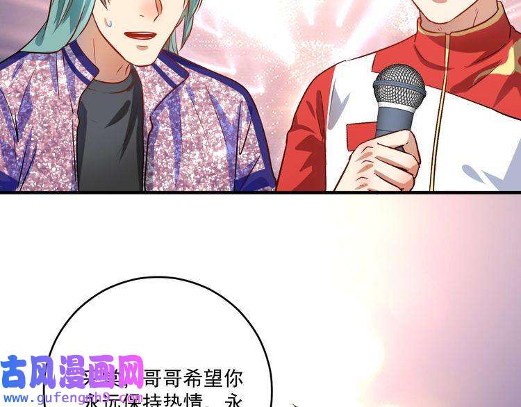 我的成就有点多第178话 变调的演唱会