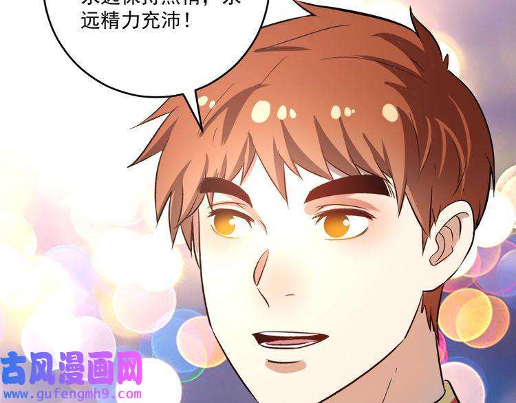 我的成就有点多第178话 变调的演唱会