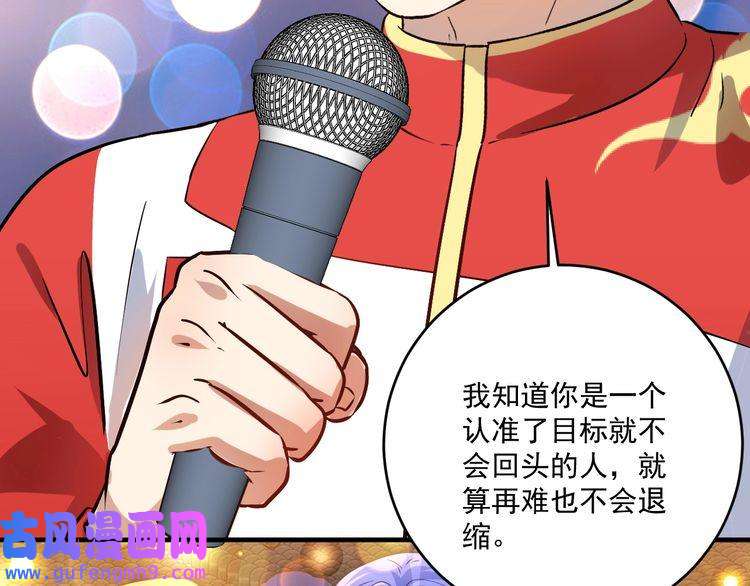 我的成就有点多第178话 变调的演唱会