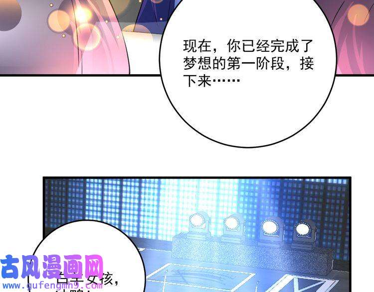 我的成就有点多第178话 变调的演唱会