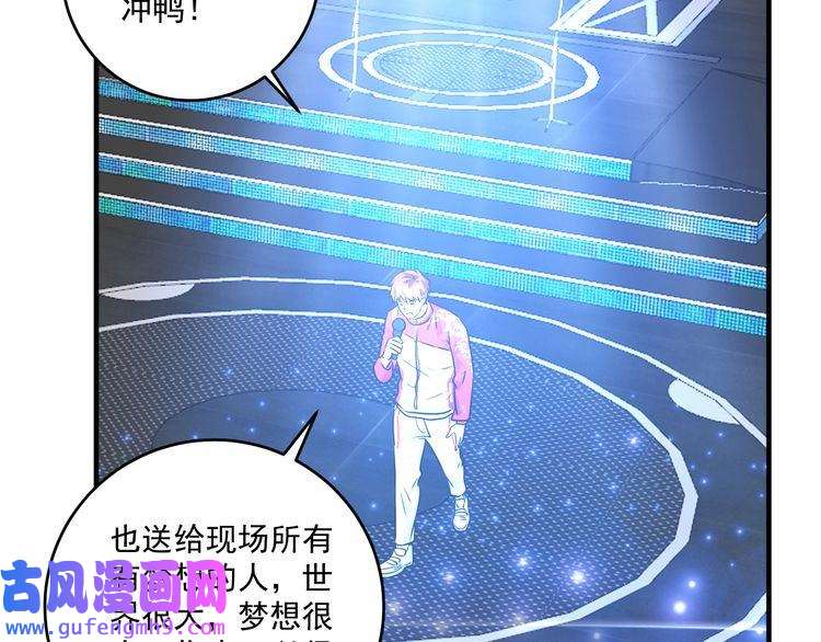 我的成就有点多第178话 变调的演唱会