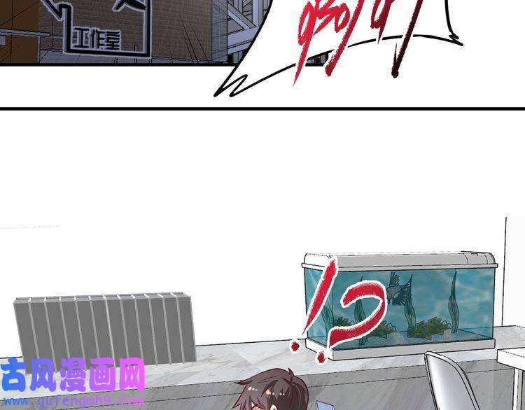 我的成就有点多第179话 突如其来的绯闻