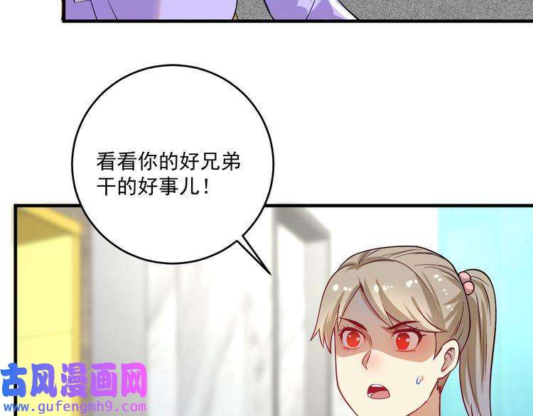 我的成就有点多第179话 突如其来的绯闻
