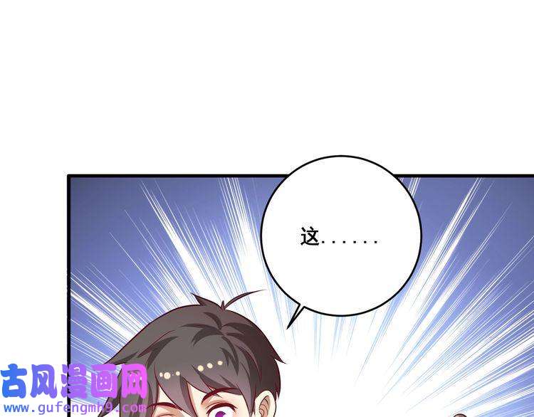 我的成就有点多第179话 突如其来的绯闻